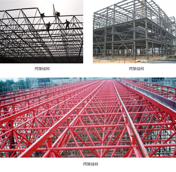 鹽城網架結構制作安裝公司
